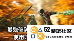 真三国无双起源大山刚破掌武艺效果分析及其获取方式指南