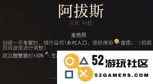 对于《文明7》中阿拔斯文明的强度评估与分析如何？