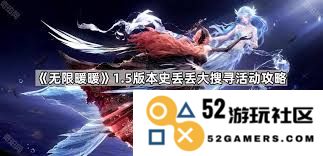 如何顺利完成无限暖暖游戏中的史丢丢任务，获得最佳游戏体验与奖励