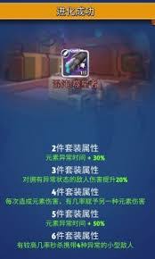 银翼战机六蜂群套装的详细属性及其使用效果介绍