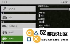 如何在我的世界中调整摇杆和键盘设置以获得更好的游戏体验