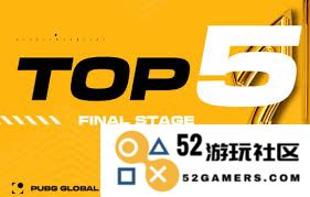 绝地求生PGS8决赛精彩TOP5时刻回顾及精彩瞬间分析