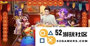 梦幻西游手游帮派美食天下活动的参与方法及技巧介绍