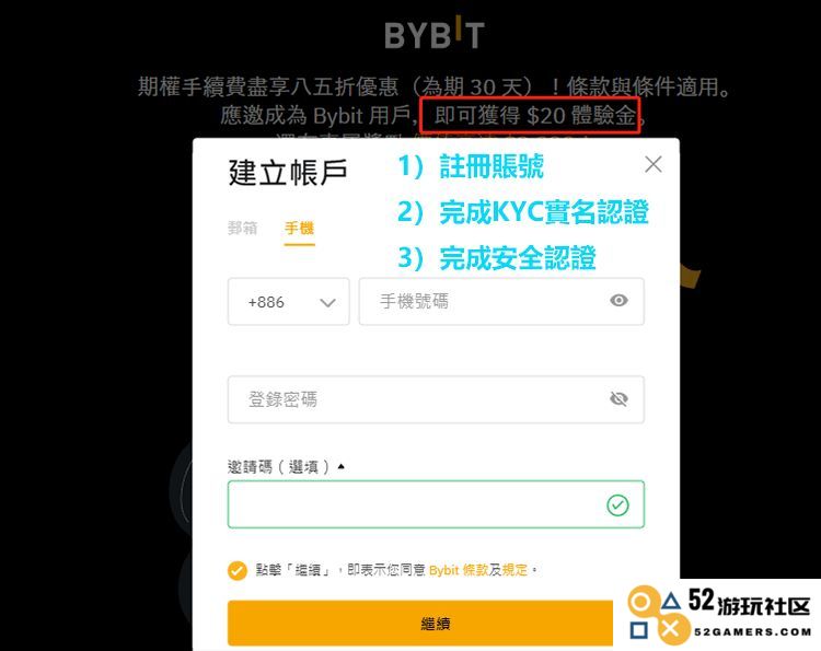 Bybit开户