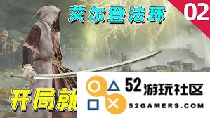 艾尔登法环法师开启游戏时应该选择哪些装备才能发挥最大优势