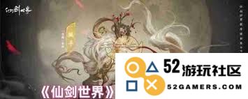 在仙剑世界中如何触发与故亲的奇遇影像并追寻他们的踪迹方法