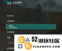 共同努力打造七日世界的新家园：携手共建美好未来之路