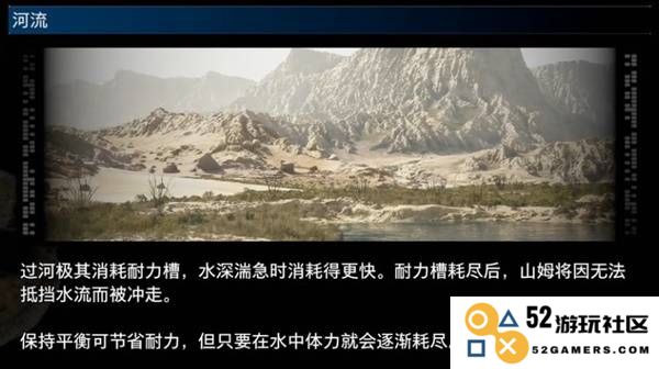 《死亡搁浅2》河流地形介绍：探索遐想中的水域秘境与颠覆想象的互动