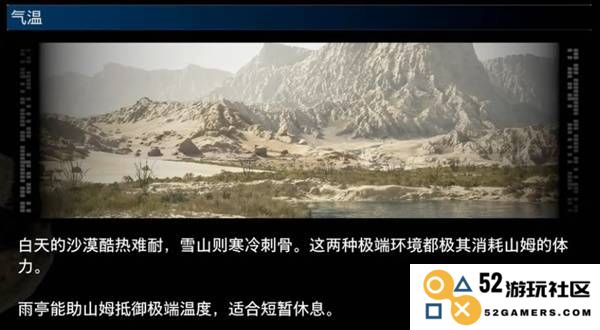 《死亡搁浅2》气温影响效果介绍 温度有什么负面效果：纵享极限探险的烦恼？生存之道的挑战