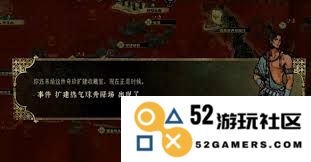 苏丹的热气球在游戏中起到了什么样的功能与作用