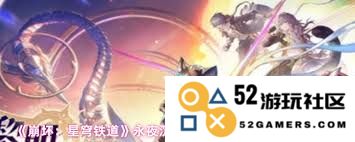 崩坏星穹铁道永夜沉沦暮城中奥赫玛宝箱具体位置解析与寻宝攻略