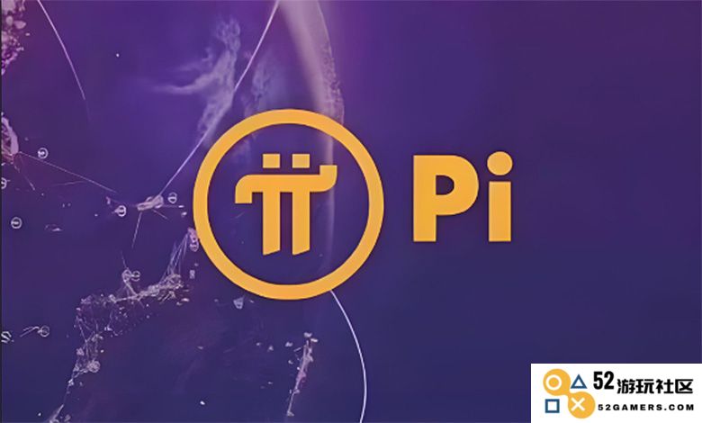 为何仍有人误信 $Pi = 314,159 美元？揭开这一天价幻梦背后的真相
