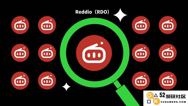 Reddio(RDO)数字货币详解：RDO币的价格走势、代币经济结构及未来发展前景分析