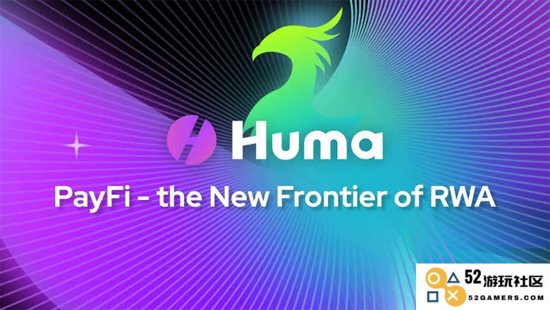 Huma Finance 介绍及其为何在 PayFi 领域中成为最受瞩目的项目之一