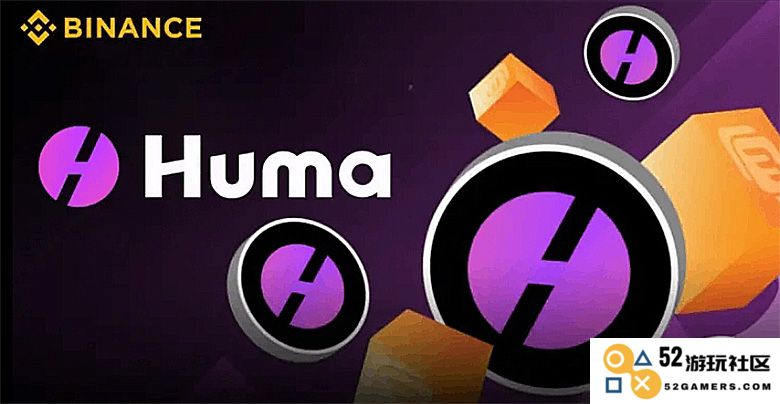 币安Launchpool 详解：如何参与最新HUMA 币的获取与投资策略（2025）