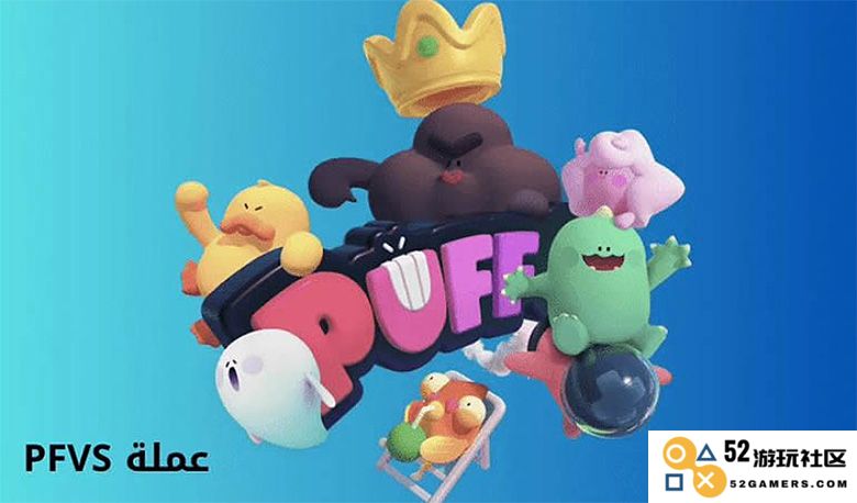 Puffverse（PFVS）价格展望2025年到2030年：能否在未来实现1美元的目标？