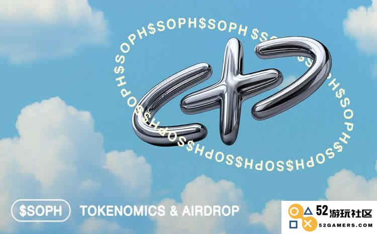 SOPH代币概述：深入分析SOPH币的经济模型、空投策略及其市场价格趋势