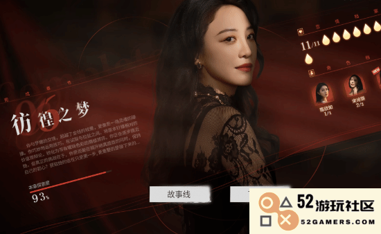 《情感反诈模拟器》梦娜路线全好感度攻略：如何赢得梦娜芳心？掌握关键技巧