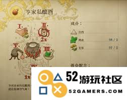 天国拯救2中所有药剂的完整配方汇总与详细解析