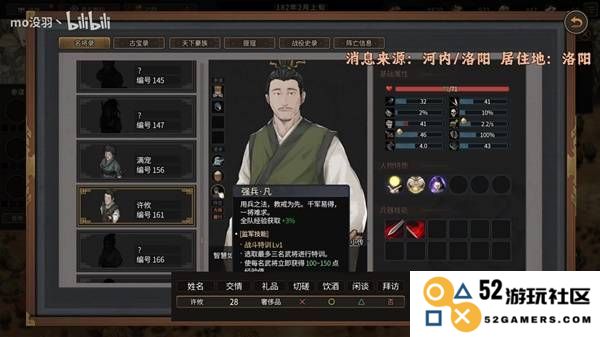 《猛将三国》客栈在野武将招揽信息汇总：让你一秒变身诸侯掌控战局！