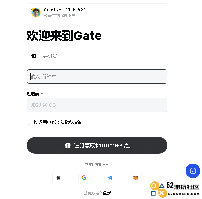 gate.com大门交易所邀请码福利活动 享受最高20%现金返还优惠