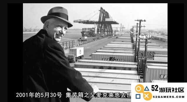 比特币与现代物流的深层联系：向马尔科姆·麦克莱恩致敬