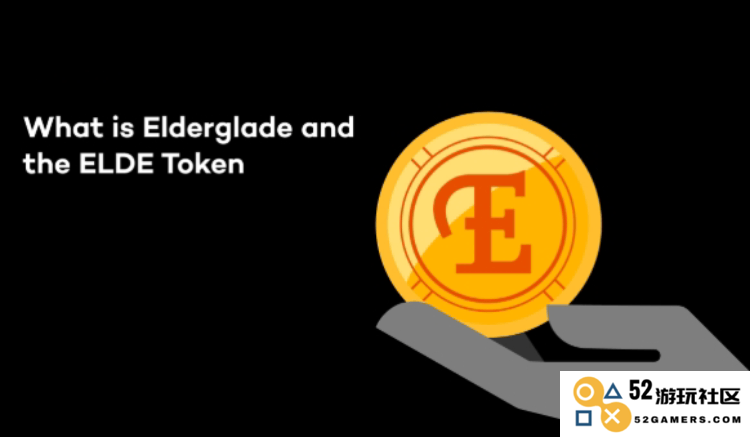 全面了解Elderglade(ELDE):获取ELDE代币的方法及其代币经济和未来发展潜力的深入分析