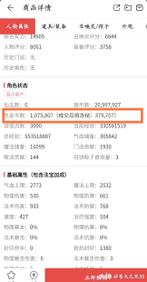 梦幻西游手游藏宝阁中冻结金币的具体意义与影响分析