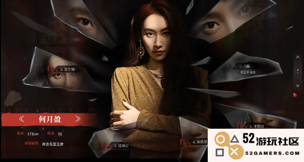 《情感反诈模拟器》何月盈各结局达成方法：玩转情感博弈的绝妙技巧！