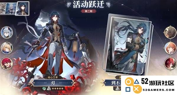 《崩坏星穹铁道》3.4前瞻直播内容总结 300星琼兑换码分享：万众期待的全新冒险之旅