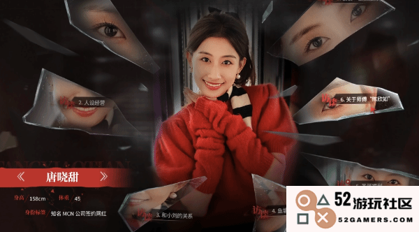 《情感反诈模拟器》唐晓甜各结局达成方法：如何玩转结局？ 揭示隐藏情感