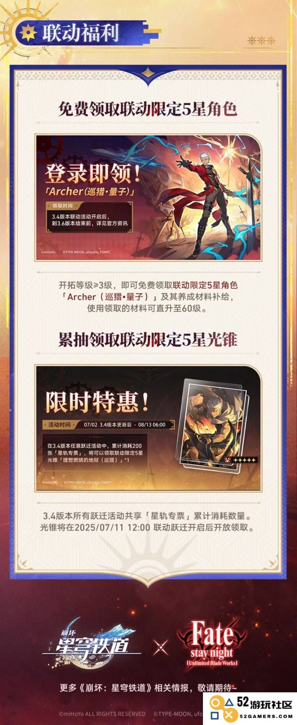 《崩坏星穹铁道》3.4直播内容前瞻与兑换码分享 Fate联动Saber上线：期待已久的盛宴会带来什么惊喜？ 让我们一探究竟！