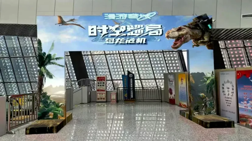 东营科技馆正式启用《时空谜局·恐龙危机》虚拟现实大空间项目展览，探索恐龙时代的奇妙旅程