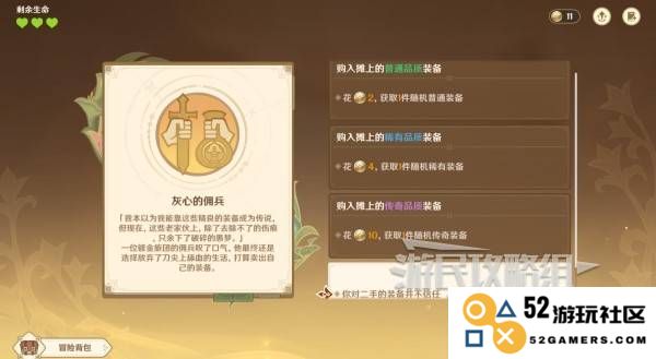 《原神》阵列推想大作战全关卡满奖励攻略：完美通关技巧？细节决定成败