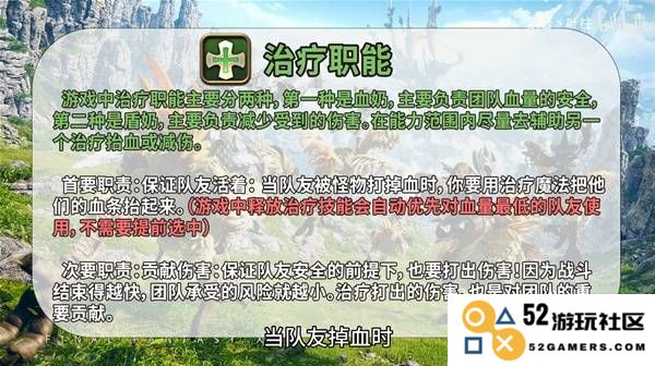 《最终幻想14水晶世界》学者快速上手攻略 学者技能介绍与循环教学：你的冒险之路，如何不被淘汰？ 逆袭之道