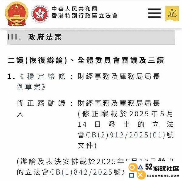 深入探讨香港新通过的《稳定币条例草案》对中国币圈未来发展的深远影响