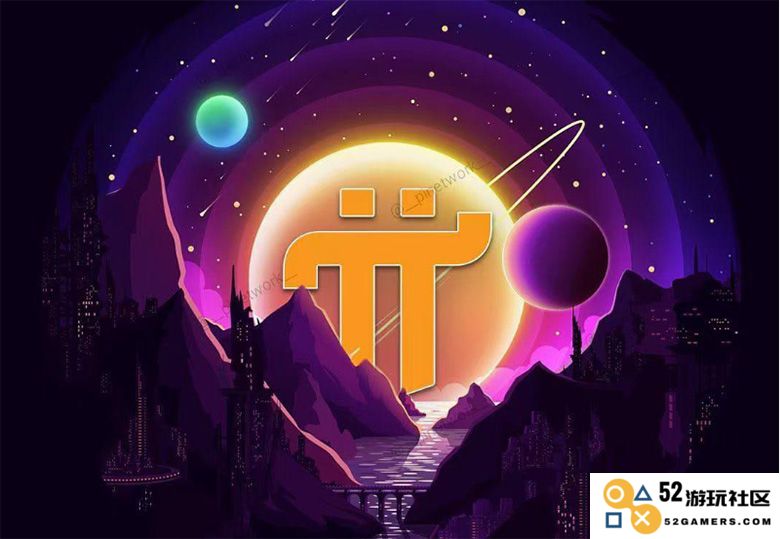 Pi Network：重塑区块链理念，从投机炒作转向实用主义的崭新发展之路