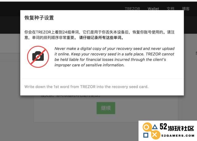 TREZOR硬件钱包开箱评测及使用教程！