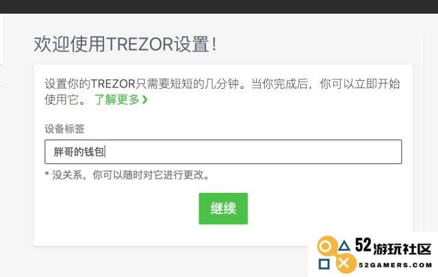 TREZOR硬件钱包开箱评测及使用教程！