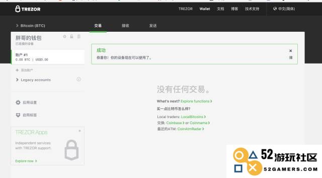 TREZOR硬件钱包开箱评测及使用教程！