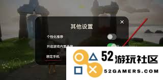 光遇游戏中如何进行邮箱号的更换与绑定步骤详解