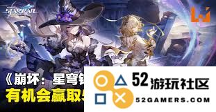 崩坏星穹铁道3.0版本新活动全面介绍及精彩内容汇总