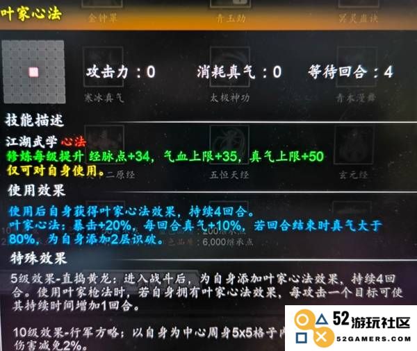 《逸剑风云决》碧海仙踪DLC新增武学一览 碧海仙踪DLC有哪些新增武学：神秘武学等你来发现？ 快来探索！