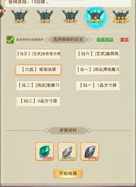 如何获得及使用想不想修真戒指法袋的方法和技巧详解
