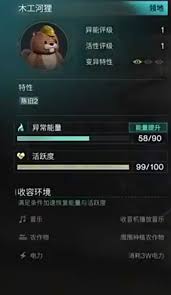 在七日世界中河狸获取资源的方法与技巧解析
