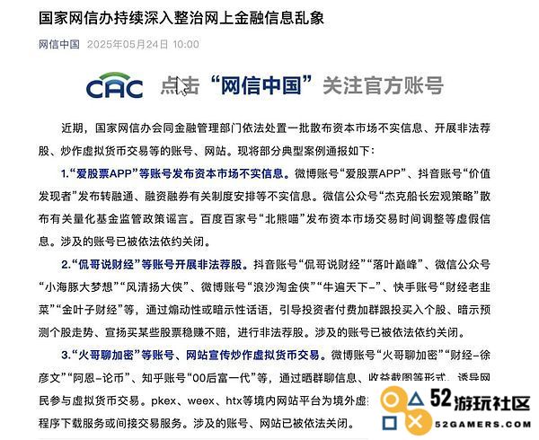 币圈意见领袖需保持警惕：为交易所促销引发的法律风险不可忽视