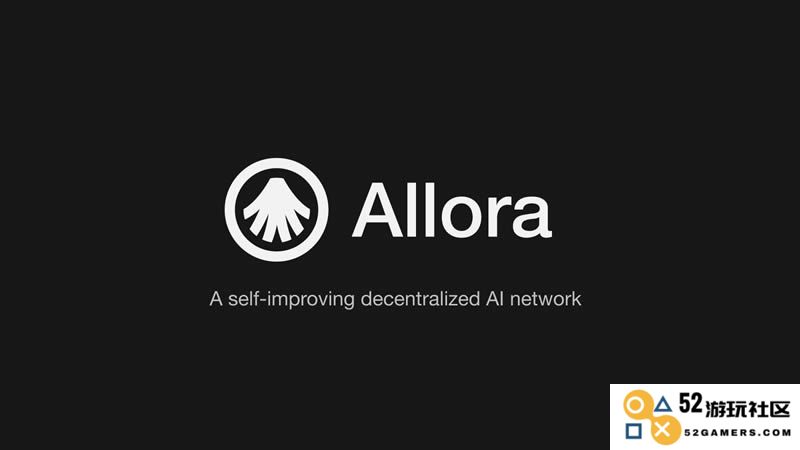 Allora网络到底是什么？它是如何运作的以及其背后所蕴含的愿景探讨