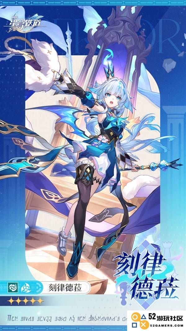 《崩坏星穹铁道》3.5版本新角色介绍：超强技能战斗力到底有多强？