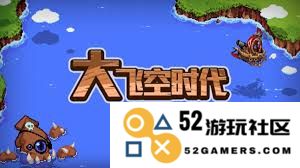 在《地下城与勇士：大飞空时代》的首日冒险中应该如何进行游戏体验