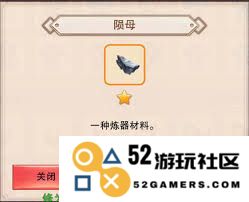想不想修真的陨母获取方式与技巧全解析，教你如何轻松获得这项珍贵资源
